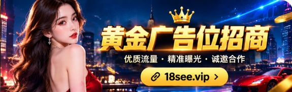 黄金广告位招商
